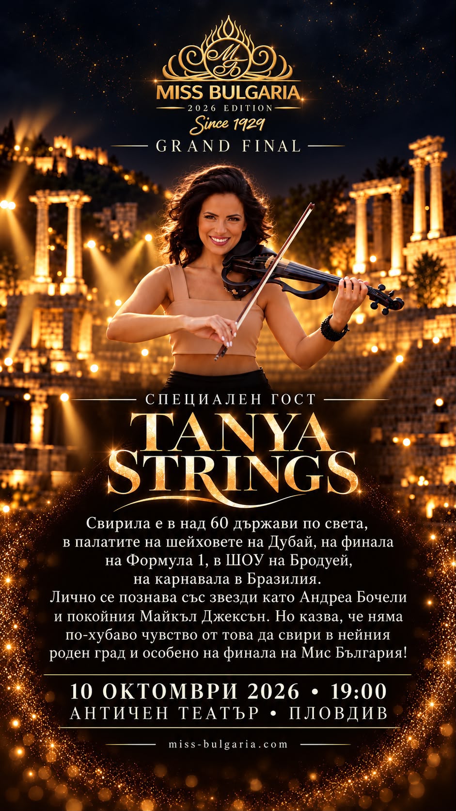 Официален плакат на Мис България 2026, който представя Tanya Strings като специален гост